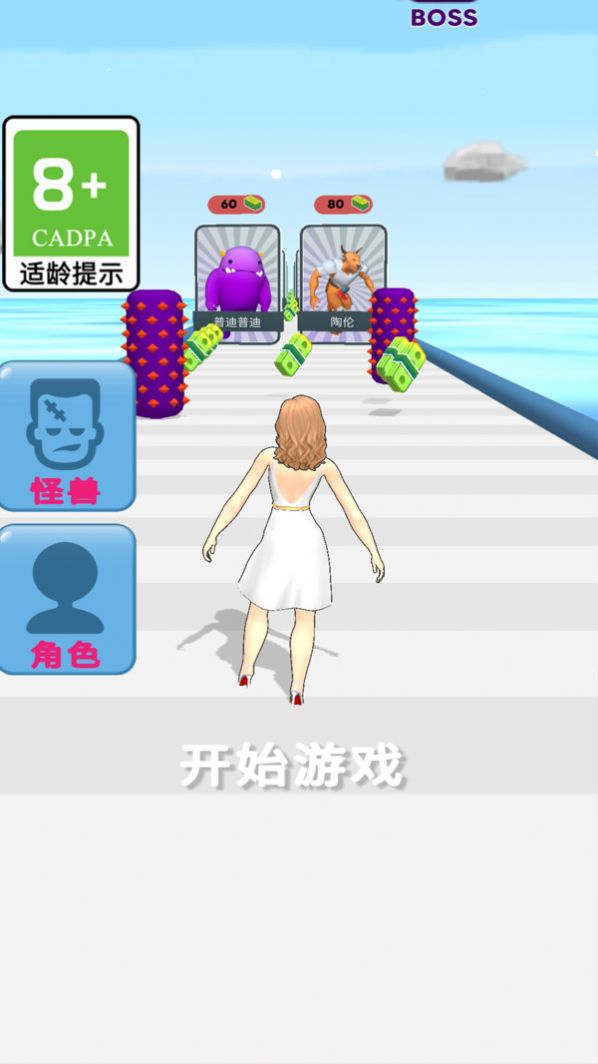 男生女生冲冲冲游戏官方安卓版 v1.0.1