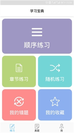 宏达公考app手机版