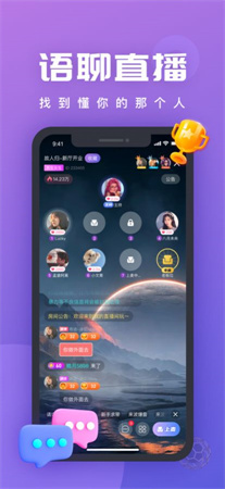 king语音app手机版