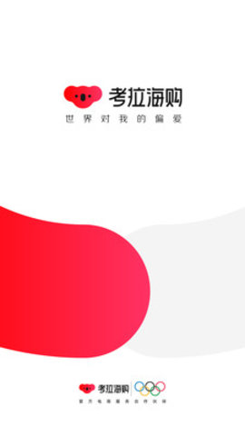 考拉海购app官方版
https://img.05sun.com/attachment/soft/2021/0523/192226_33127812.jpg