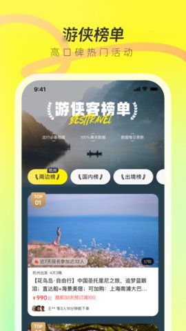 游侠客旅行官方最新版app
https://img.260338xz.com/attachment/soft/2024/0202/114137_67686702.jpg