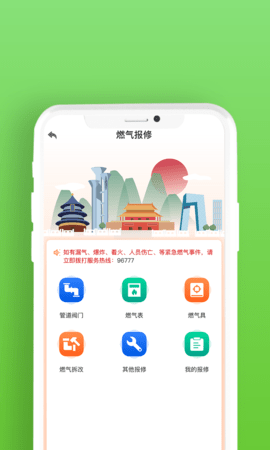 北京燃气官方app
https://img.260338xz.com/attachment/soft/2024/0218/172244_95430972.png