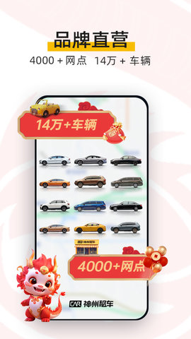 神州租车app最新版
https://img.260338xz.com/attachment/soft/2024/0219/164325_23102084.jpg