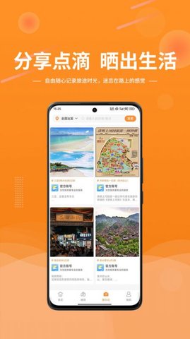 晟阳旅游app最新版
https://img.260338xz.com/attachment/soft/2024/0220/122024_91141974.jpg