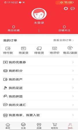 文通城app官方版 v3.1.95