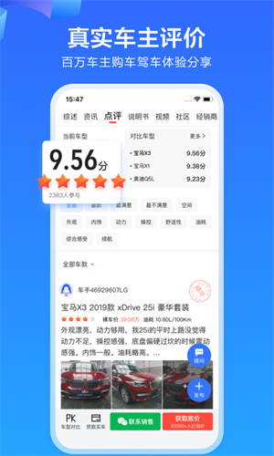 易车app 
https://wimg.ruan8.com/uploadimg/img/2022/1220/1671529622930927.png