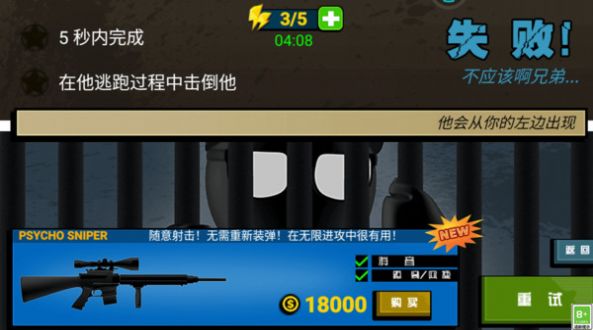 一枪大师游戏下载正式版 v1.0