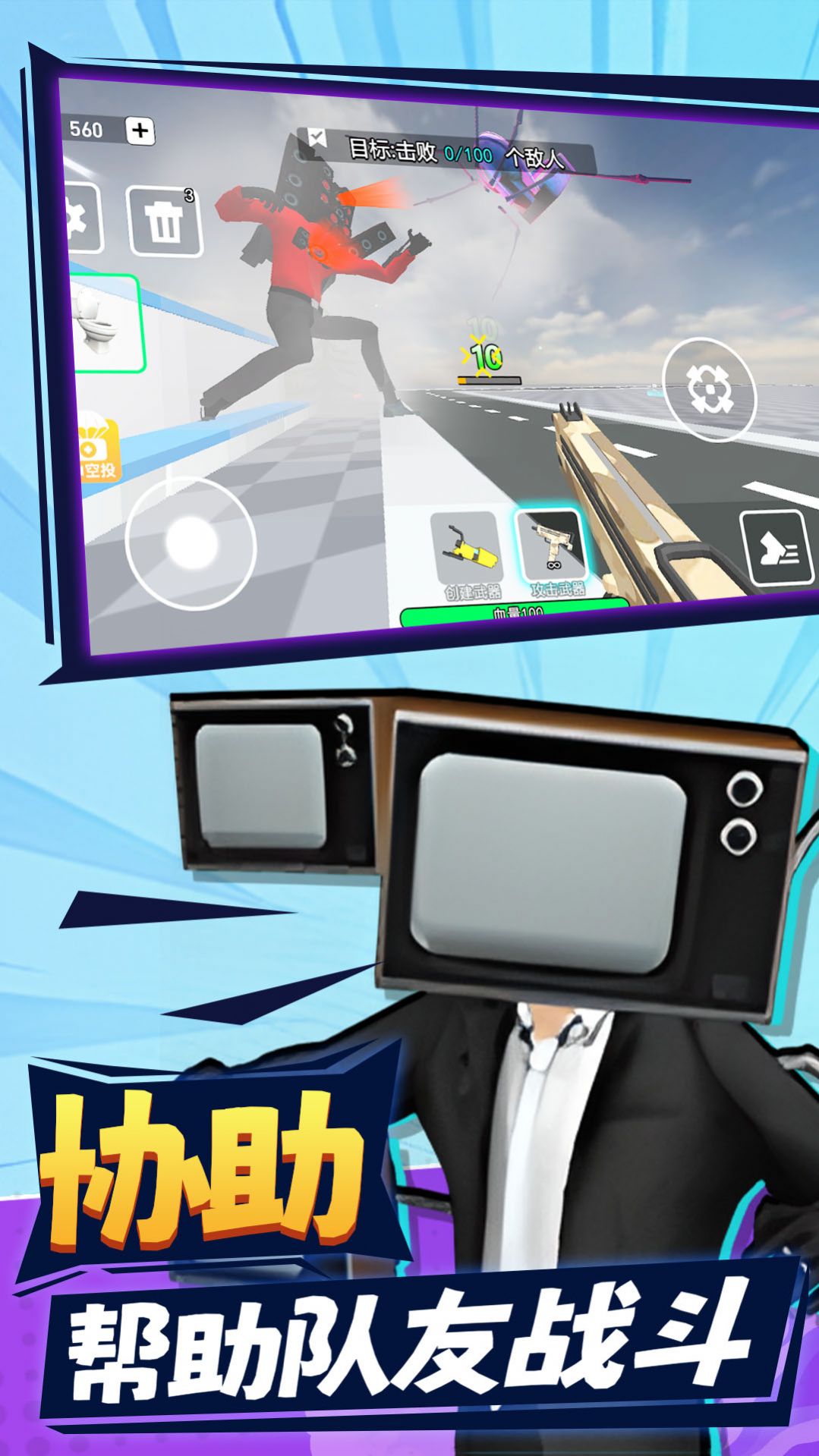 沙盒实战模拟器游戏下载安卓版 v1.0.0
