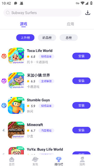 PlayMods中国版 