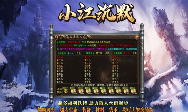 小江沉默传奇手游官方安卓版 v4.4.8