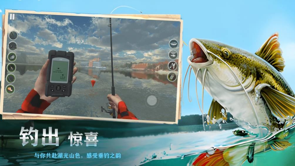 欢乐钓鱼王内置gm菜单最新版 v1.0